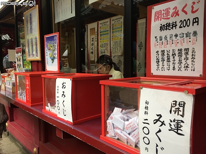 遊記分享~余小牛浪跡天涯-日本東京篇-day 3