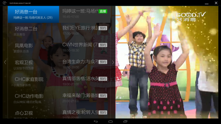 【分享】在Win系統運行Android系統APP讓你的WinDows"桌機"筆電"平板"電腦也能當安卓撥放盒使用