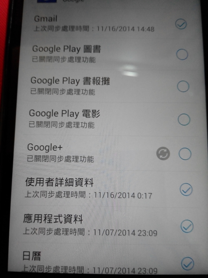 M330 限制google+使用行動網路,仍然偷偷使用行動網路同步?(附圖)