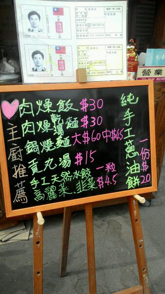 賀呷台中南屯美食地圖!台中南屯萬和宮附近～天然養生鍋燒麵!蔥油餅!肉燥飯!老麵發素包