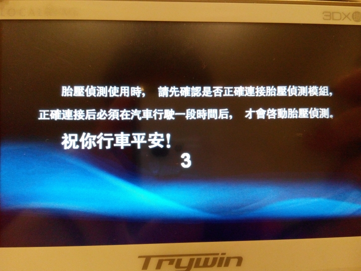 Trywin DTN 3DX8 3DX捌 免持+導航+紀錄器+胎壓偵測 通通裝一起