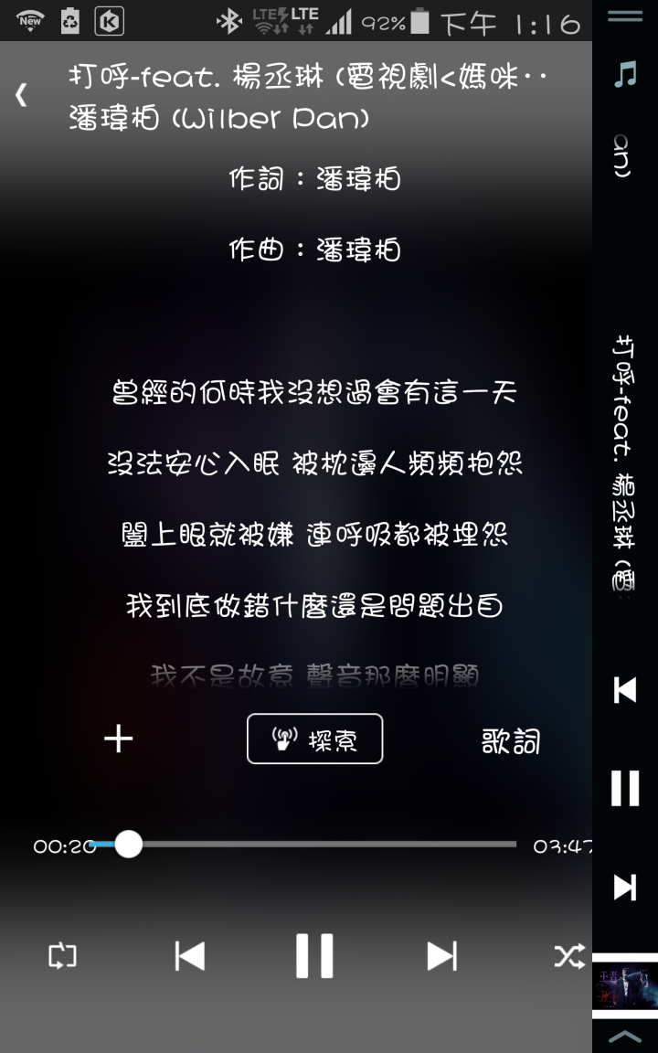 三星 Note Edge 黑色韓版 簡易開箱