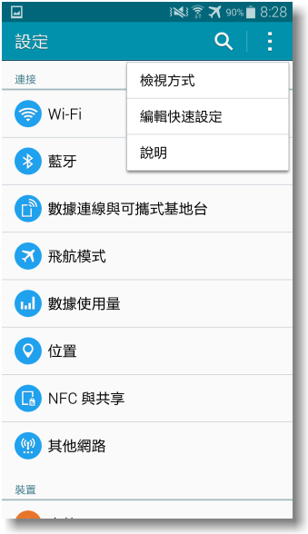 【隨心記事‧筆較厲害】Samsung Galaxy Note4之陪我出國工作記錄好方便體驗篇