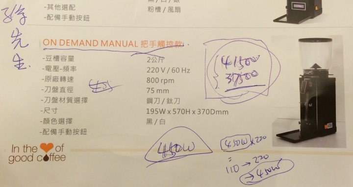 一天只泡兩杯,預算十萬- 已補評估心得