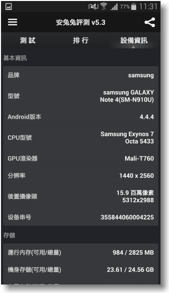 【隨心記事‧筆較厲害】Samsung Galaxy Note4之陪我出國工作記錄好方便體驗篇