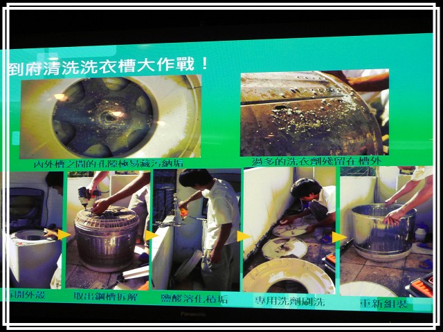 《Panasonic Fans》小惡魔獨家！網友搶鮮體驗《洗衣機、電冰箱》年度新品體驗會心得分享
