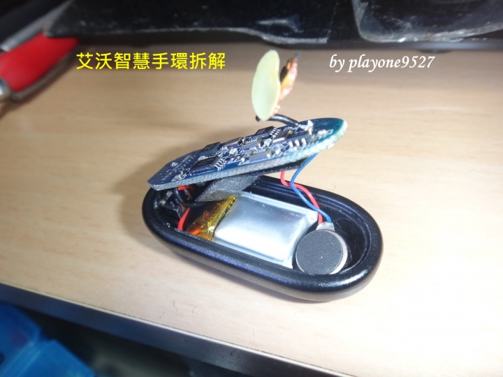 抄亦有抄！艾沃智慧手環「拆解」給你看！