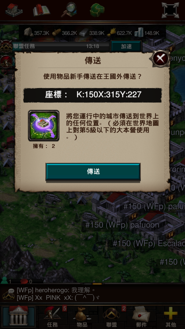 請教Game of War -FIRE AGE的問題