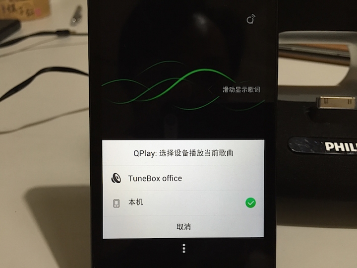 [分享]Android DLNA無線音樂播放功能分享 TuneBox