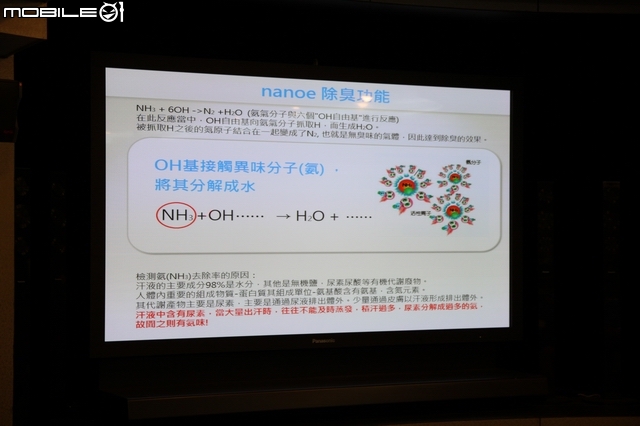 [回娘家囉！] 最新nanoe + ECO NAVI雙科技之「 參加Panasonic洗衣機、電冰箱體驗會」心得分享