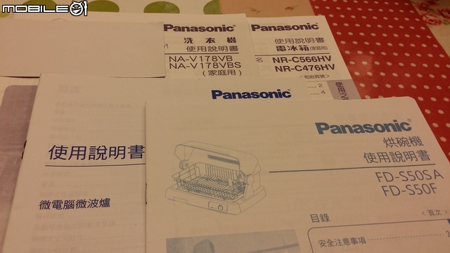 [回娘家囉！] 最新nanoe + ECO NAVI雙科技之「 參加Panasonic洗衣機、電冰箱體驗會」心得分享