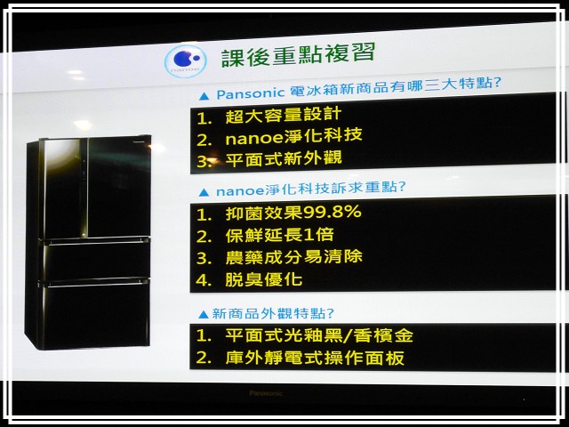 《Panasonic Fans》小惡魔獨家！網友搶鮮體驗《洗衣機、電冰箱》年度新品體驗會心得分享