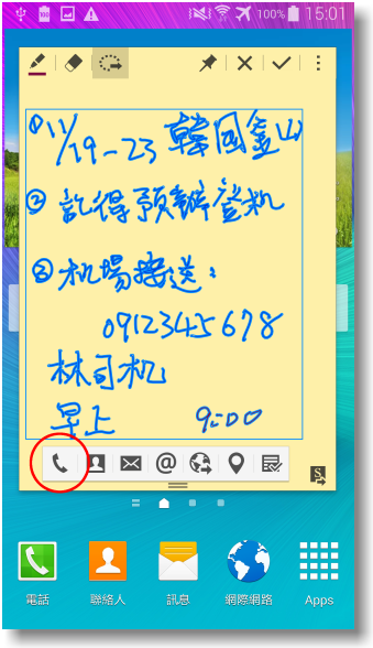 【隨心記事‧筆較厲害】Samsung Galaxy Note4之陪我出國工作記錄好方便體驗篇