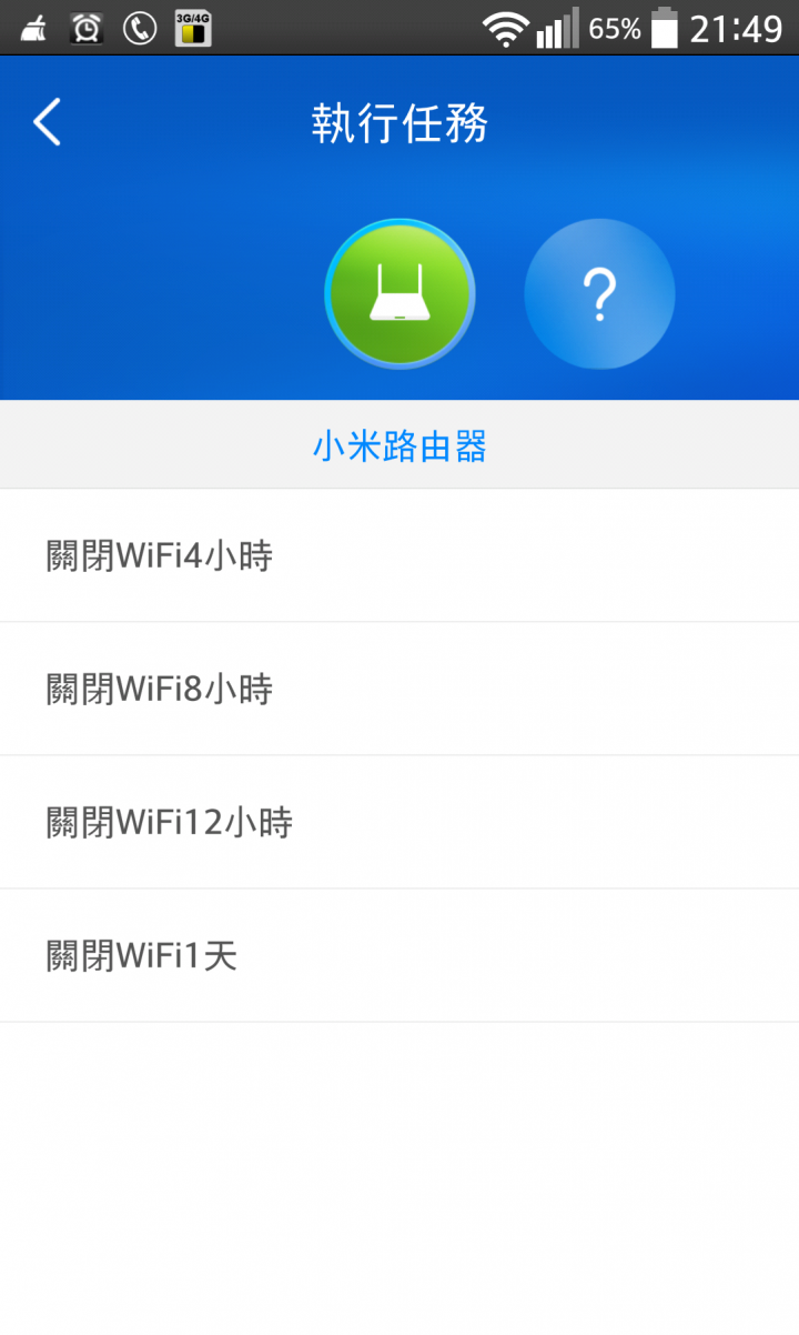遲來的開箱~小米手環&路由器mini