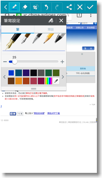 【隨心記事‧筆較厲害】Samsung Galaxy Note4之陪我出國工作記錄好方便體驗篇