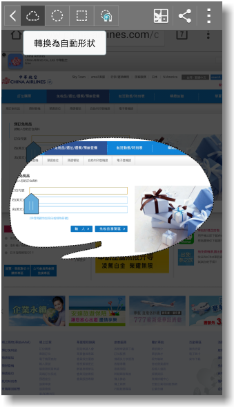 【隨心記事‧筆較厲害】Samsung Galaxy Note4之陪我出國工作記錄好方便體驗篇