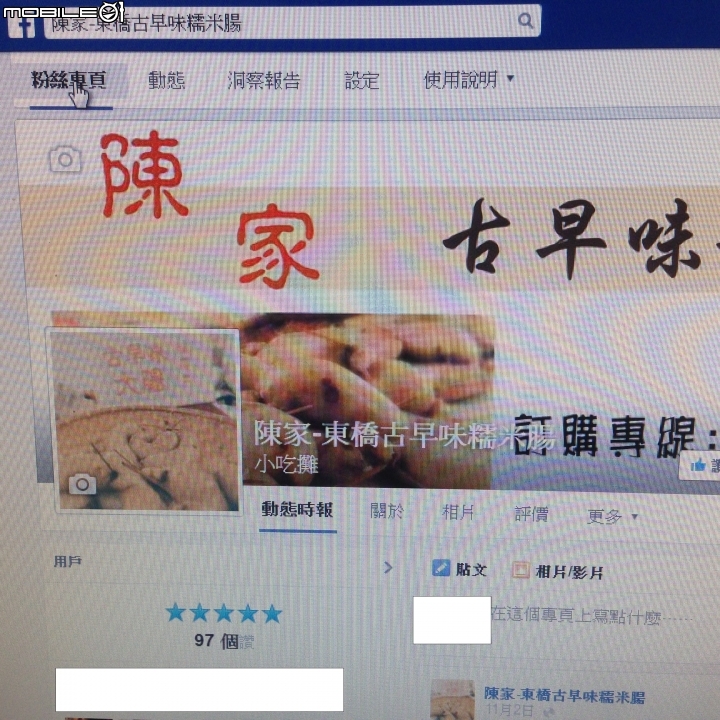 菜市場~陳家古早味糯米腸