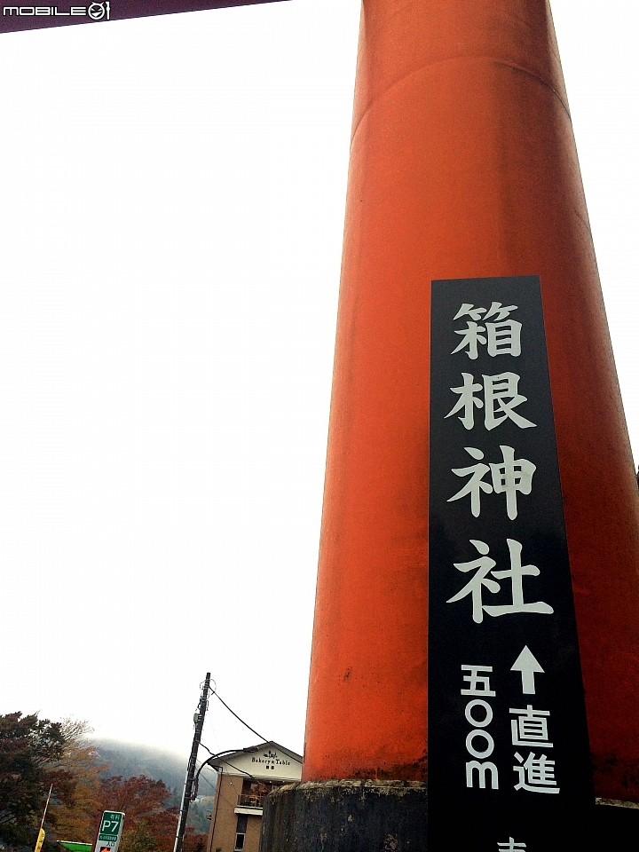 遊記分享~余小牛浪跡天涯-日本東京篇-day 3