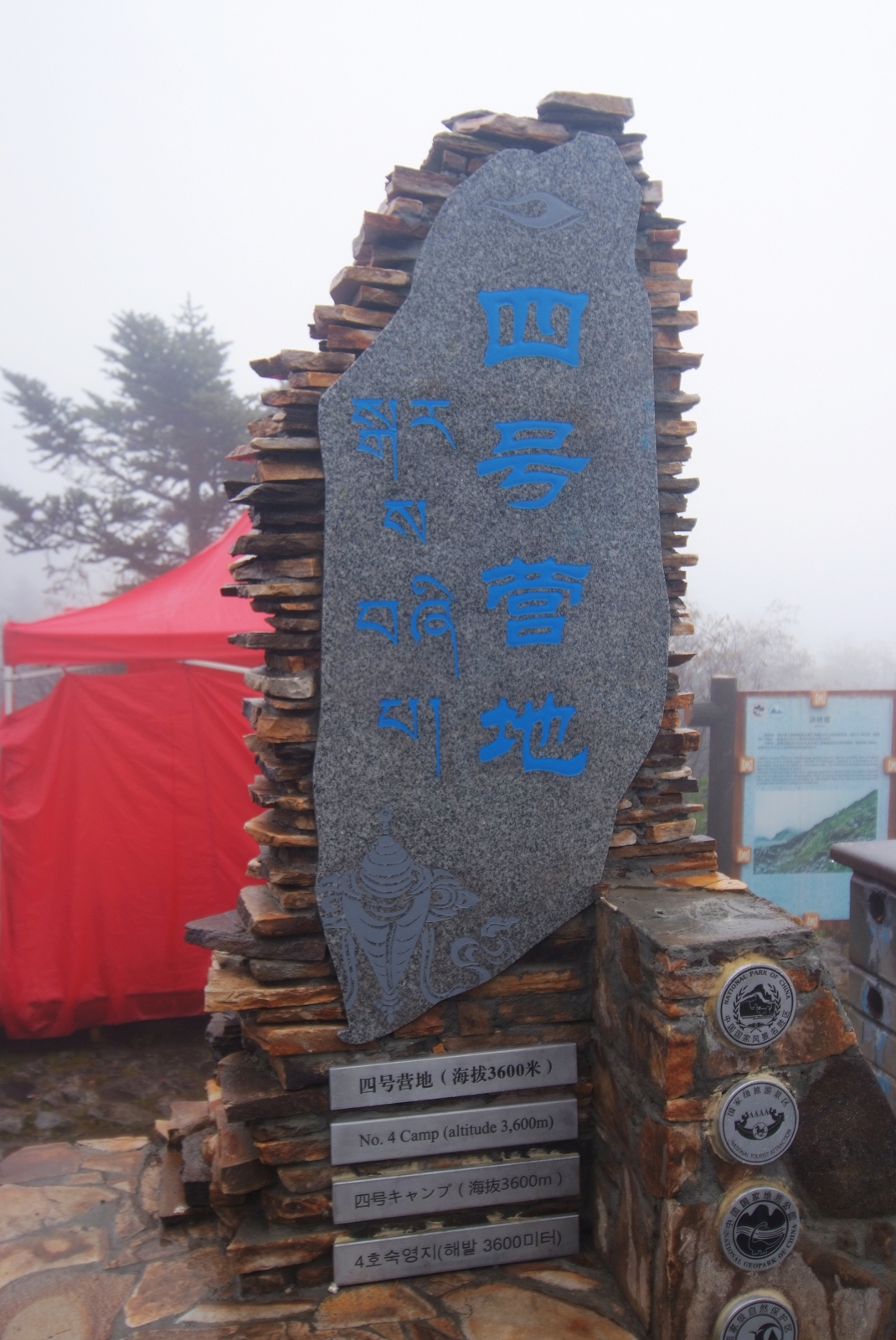 甘孜州 (稻城亞丁 丹巴 新都橋 海螺溝)