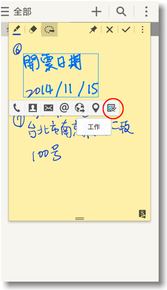 【隨心記事‧筆較厲害】Samsung Galaxy Note4之陪我出國工作記錄好方便體驗篇