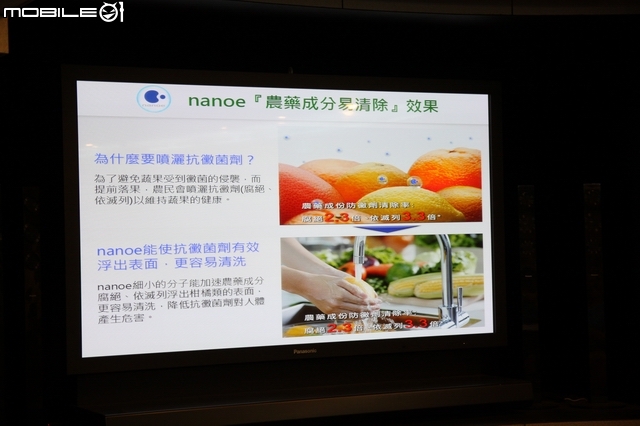 [回娘家囉！] 最新nanoe + ECO NAVI雙科技之「 參加Panasonic洗衣機、電冰箱體驗會」心得分享