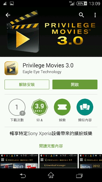 XPERIA LOUNGE有提供三部影片免費下載
