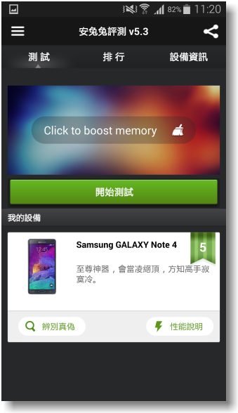 【隨心記事‧筆較厲害】Samsung Galaxy Note4之陪我出國工作記錄好方便體驗篇