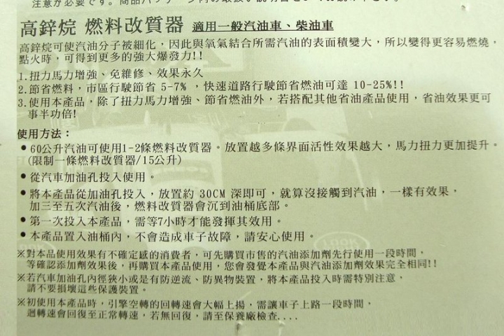 省油達人