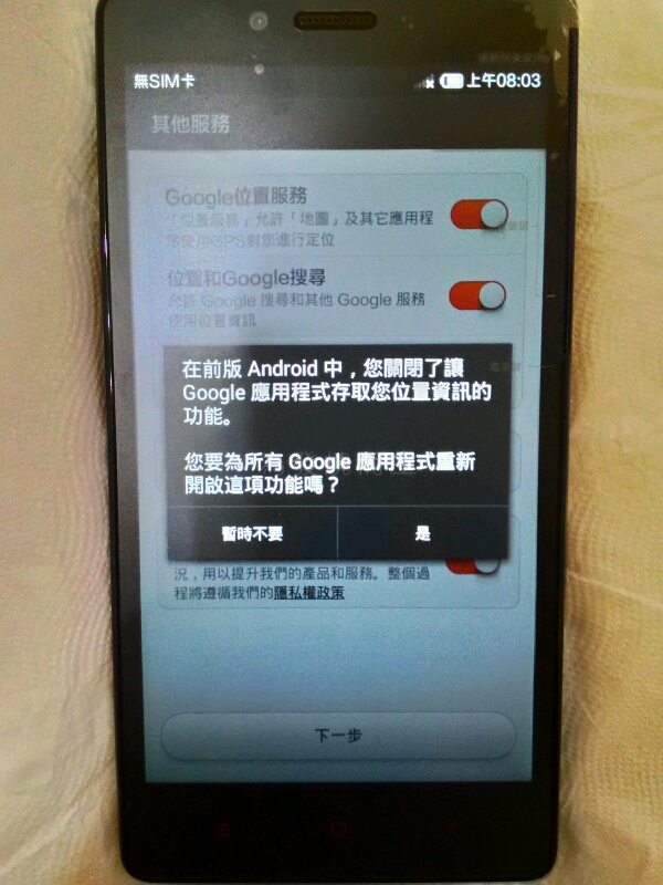 4G紅米Note簡單開箱&Line延遲測試