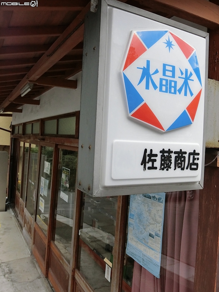 遊記分享~余小牛浪跡天涯-日本東京篇-day2