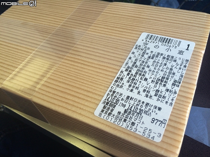 遊記分享~余小牛浪跡天涯-日本東京篇-day2