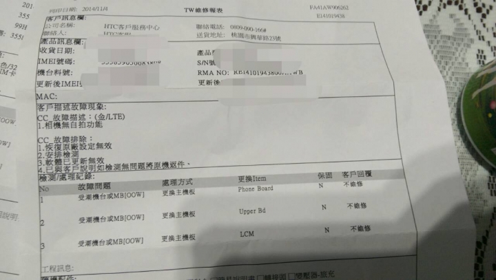 HTC M7 維修真貴>口<