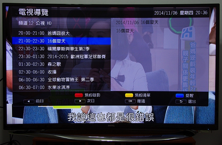 BenQ 55RU6600 黑湛屏曲面電視開箱和不專業評測