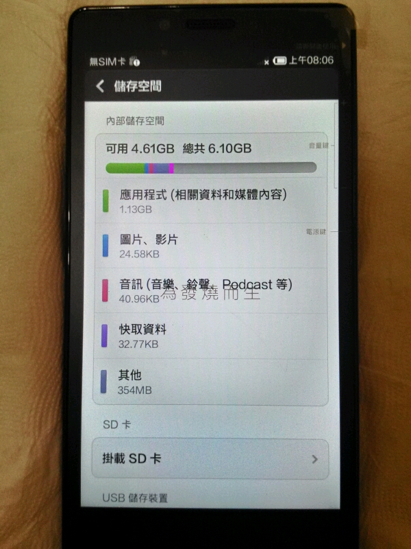4G紅米Note簡單開箱&Line延遲測試