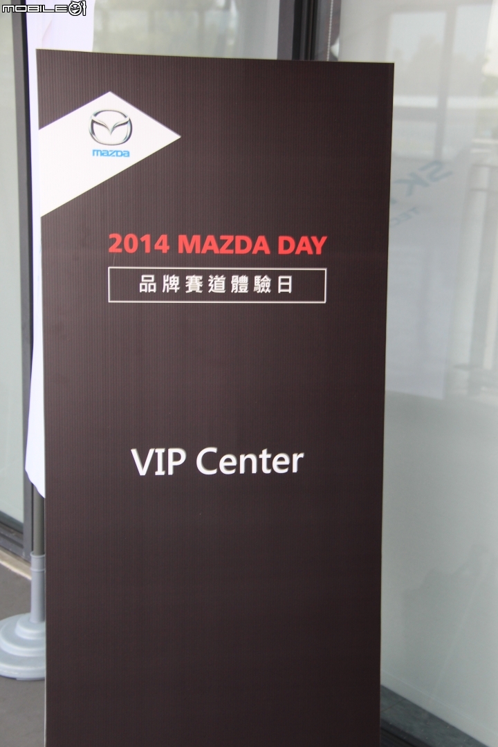 2014  Mazda DAY 品牌賽道體驗日心得分享