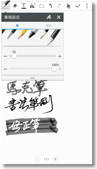【隨心記事‧筆較厲害】Samsung Galaxy Note4之陪我出國工作記錄好方便體驗篇