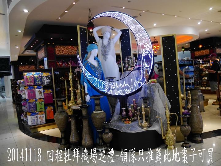 20141117-18 奧捷匈10日遊(捷克布拉格)第9-10日 - 7  -