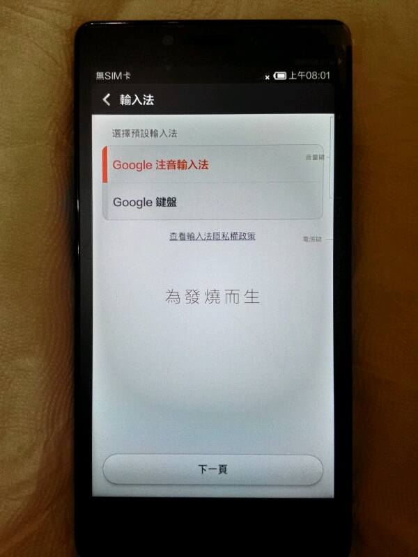 4G紅米Note簡單開箱&Line延遲測試