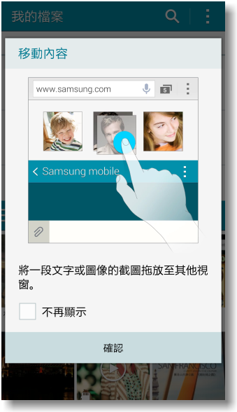 【隨心記事‧筆較厲害】Samsung Galaxy Note4之陪我出國工作記錄好方便體驗篇