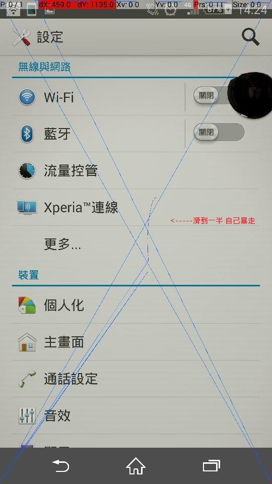請問有人Z3 的觸控螢幕會暴走嗎？
