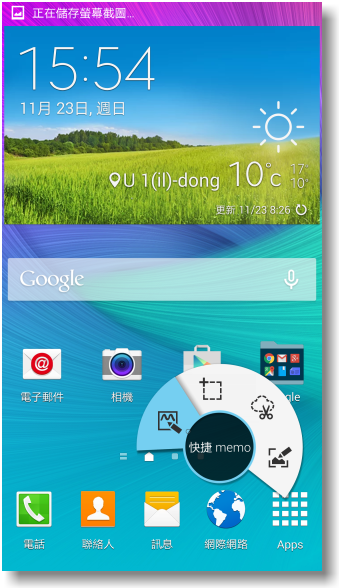 【隨心記事‧筆較厲害】Samsung Galaxy Note4之陪我出國工作記錄好方便體驗篇