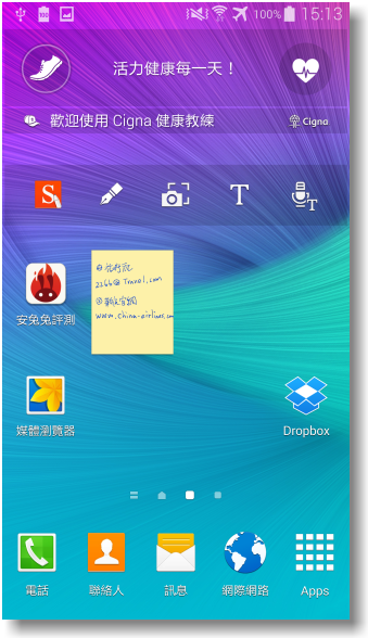 【隨心記事‧筆較厲害】Samsung Galaxy Note4之陪我出國工作記錄好方便體驗篇