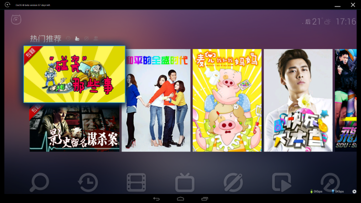 【分享】在Win系統運行Android系統APP讓你的WinDows"桌機"筆電"平板"電腦也能當安卓撥放盒使用