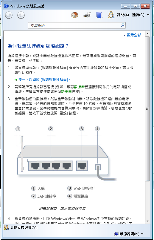 [已解決] 小米隨身WiFi無法使用無線網卡模式!