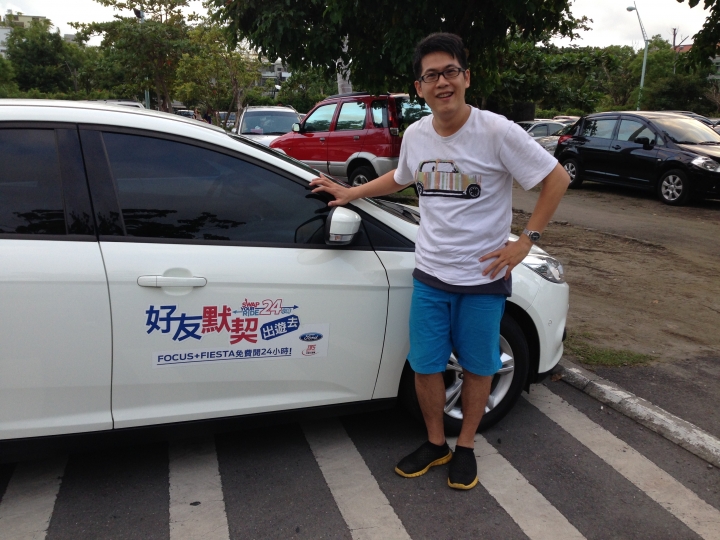Ford 好友默契 宜蘭一日遊
