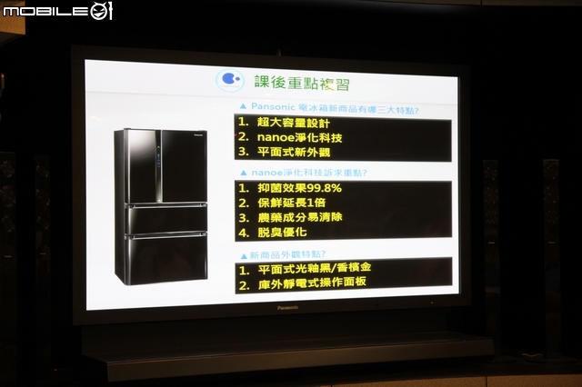 [回娘家囉！] 最新nanoe + ECO NAVI雙科技之「 參加Panasonic洗衣機、電冰箱體驗會」心得分享