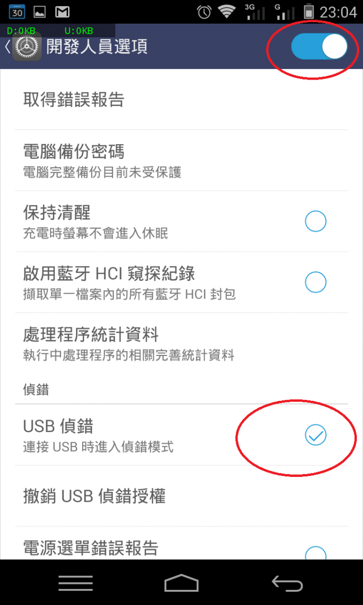 分享 m2 root (0513更新仔點)