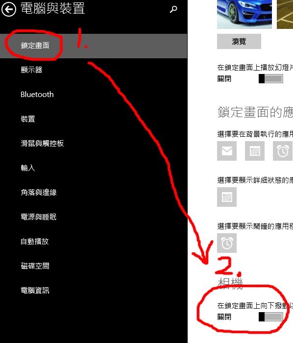 T100闔上會自動開啟相機~~~~更新(自問自答)