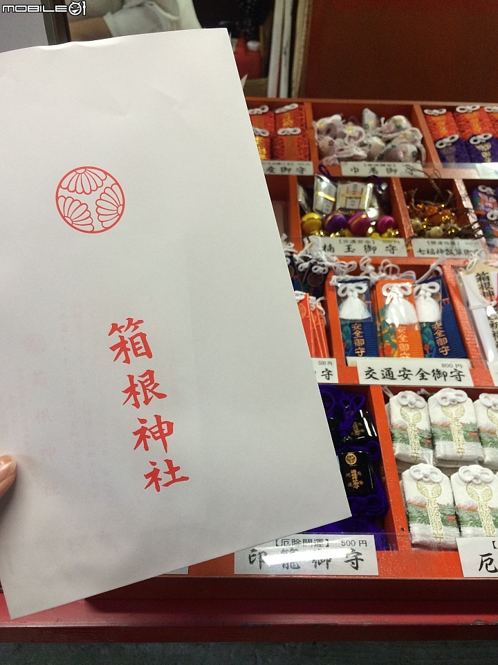 遊記分享~余小牛浪跡天涯-日本東京篇-day 3