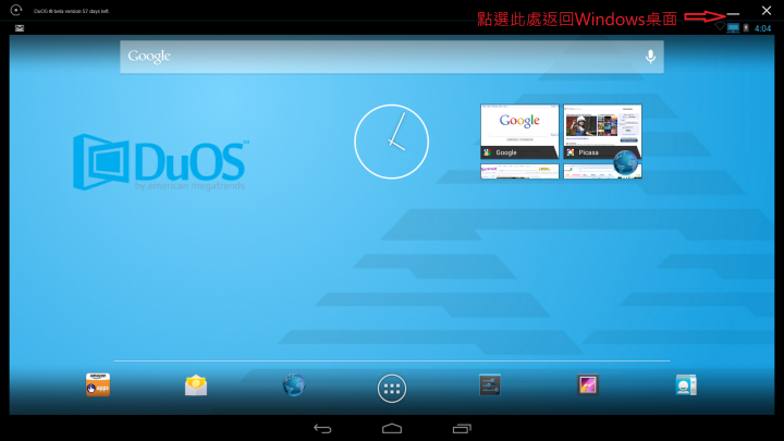 【分享】在Win系統運行Android系統APP讓你的WinDows"桌機"筆電"平板"電腦也能當安卓撥放盒使用